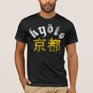 T-shirt T de Kyoto Japão (vintage)