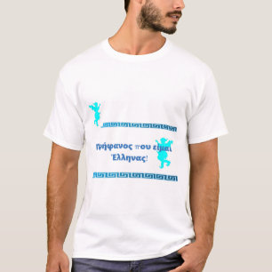 T-shirt T Shirt in Greek Π ε ή φ                      