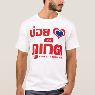 T-shirt ❤ Tailândia de Khoi Huk (coração/amor de I) P