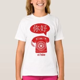 T-shirt Telefone Retro Ni Hao
