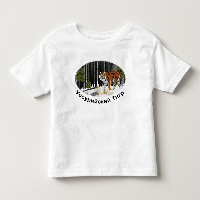 T-shirt Tigre Siberiano (Frente)