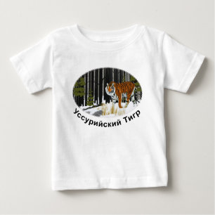T-shirt Tigre Siberiano