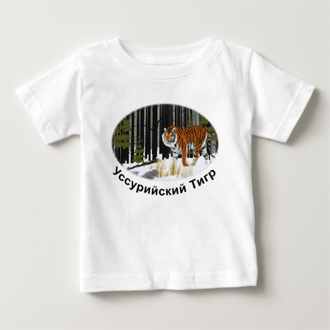 T-shirt Tigre Siberiano (Frente)