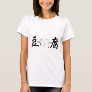 T-shirt Tofu (cubo branco japonês)