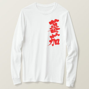 T-shirt Tomate [do Kanji]