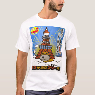 T-SHIRT TORRE DE TOKYO