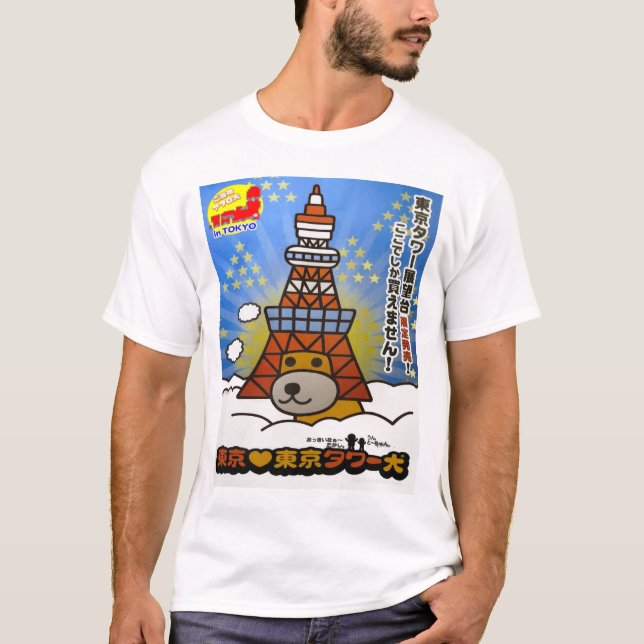 T-SHIRT TORRE DE TOKYO (Frente)