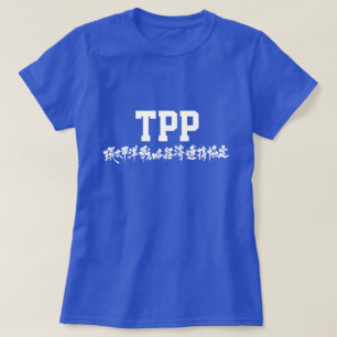 T-SHIRT TPP