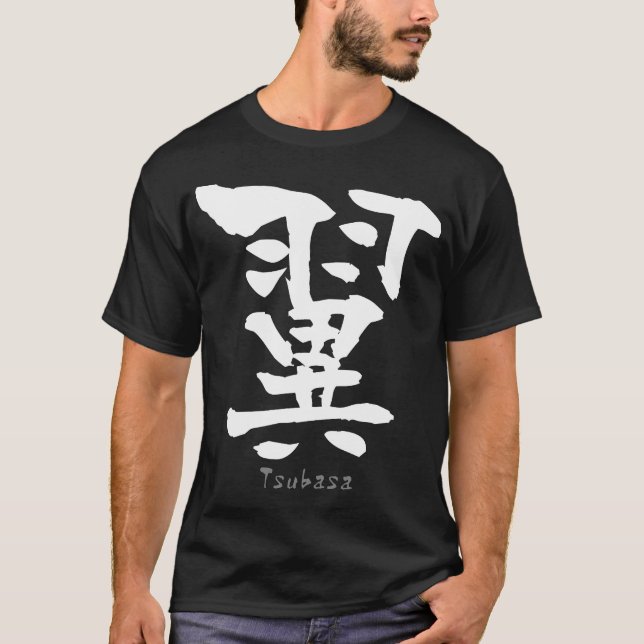 T-shirt Tsubasa KANJI (Caracteres Chineses) (Frente)