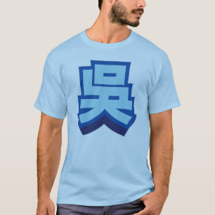 T-shirt Wu conhecido chinês "bloco "