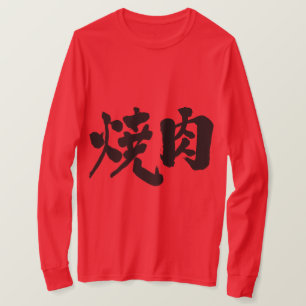 T-shirt Yakiniku [do Kanji]