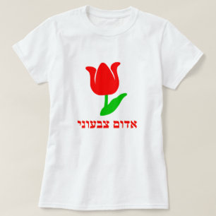 T-shirts א ד ו ם צ ב ע ו - tulipa vermelha em hebraico, bra
