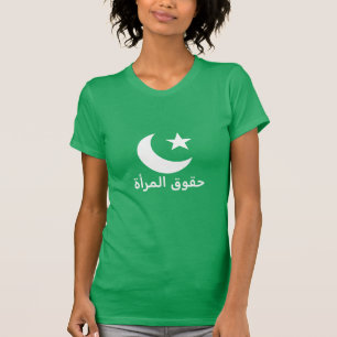 T-shirts ح ق ا ل ق م رأو os direitos das mulheres em árabe