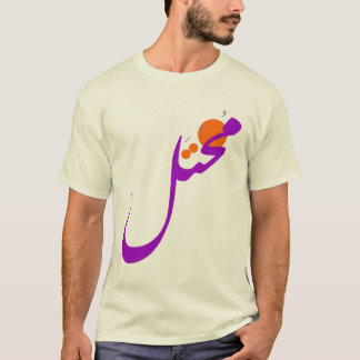 T-SHIRTS مُختَلٌّ