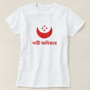 T-shirts না রী ধি কা Direitos da Mulher র Bengali