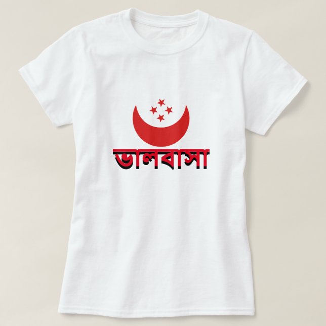 T-shirts ভা ল বা amor সা Bengali (Frente do Design)