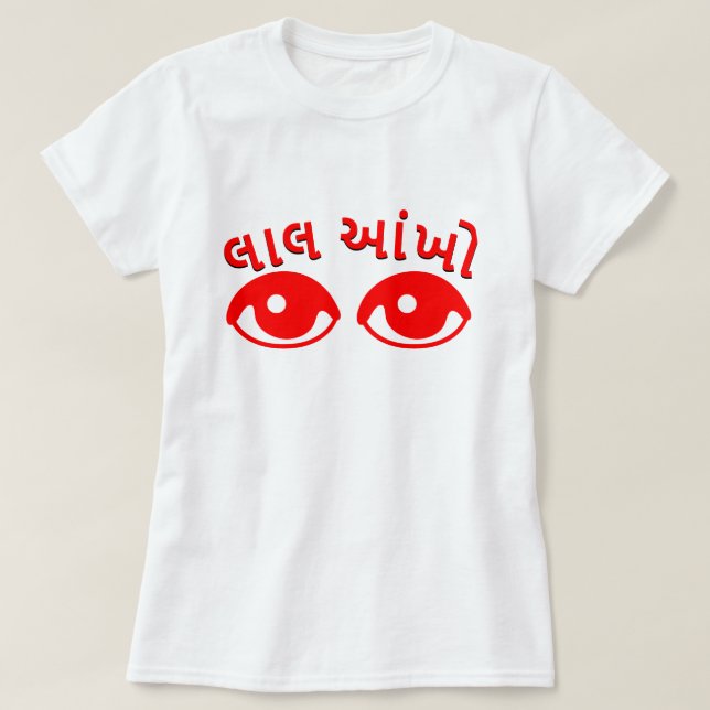 T-shirts લા લ ખો, olhos vermelhos em Gujarati, branco (Frente do Design)