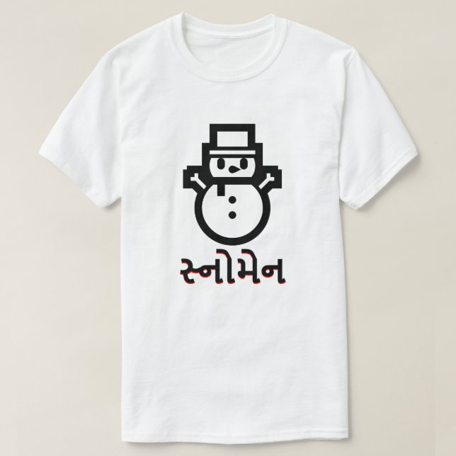 T-shirts સ્ નો ન, boneco de neve em Gujarati, branco (Frente do Design)