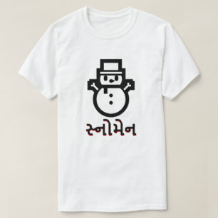 T-shirts સ્ નો મે ન, boneco de neve em Gujara
