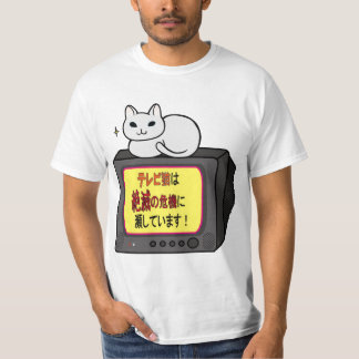 T-SHIRTS テレビ猫は絶滅の危機に瀕しています！