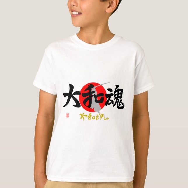 T-SHIRTS 大和魂・やまとだましい（イラスト） (Frente)