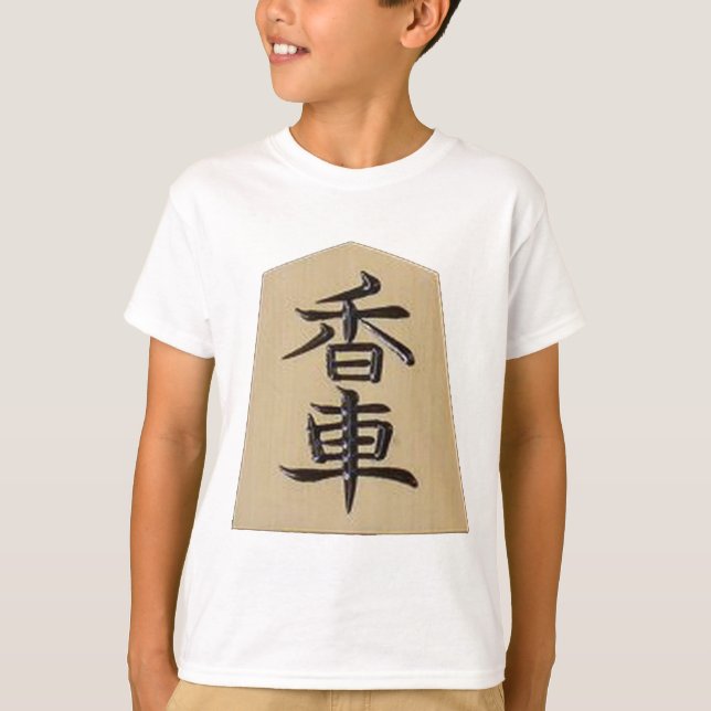T-SHIRTS 将棋　の駒　香 (Frente)