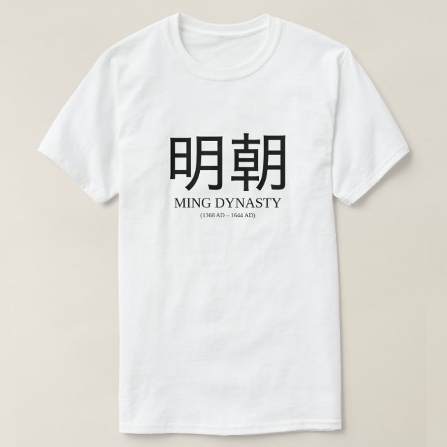 T-shirts 明朝 - dinastia de Ming (Frente do Design)