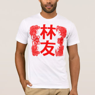 T-shirts 林友 - amigo de Ling - Lim Lin