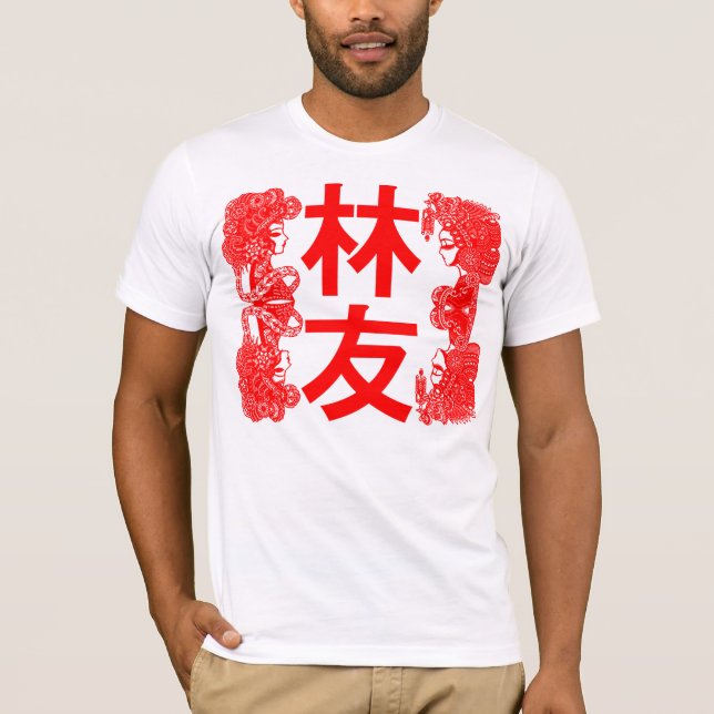 T-shirts 林友 - amigo de Ling - Lim Lin (Frente)