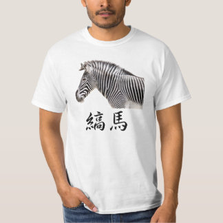 T-SHIRTS 縞馬
