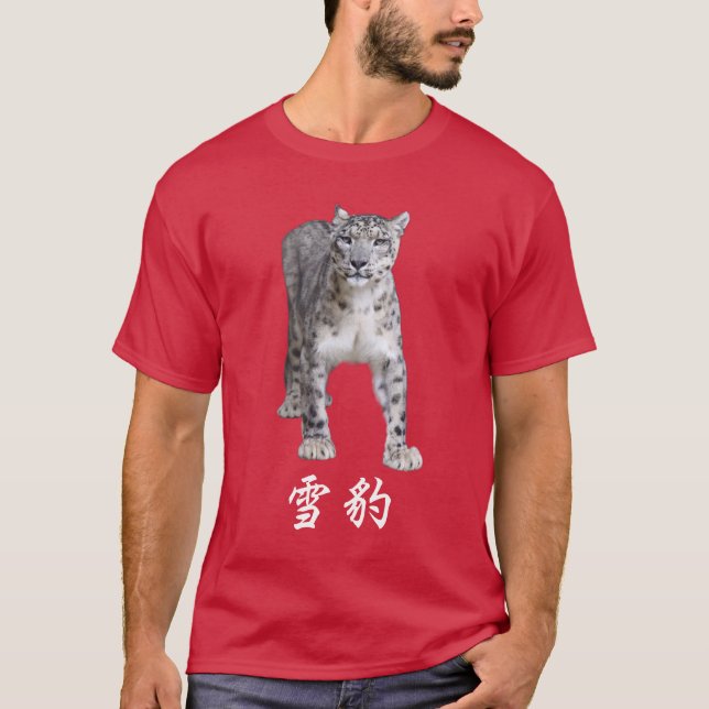 T-SHIRTS 雪豹 (Frente)