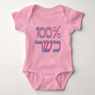 T-shirts 100% Kosher