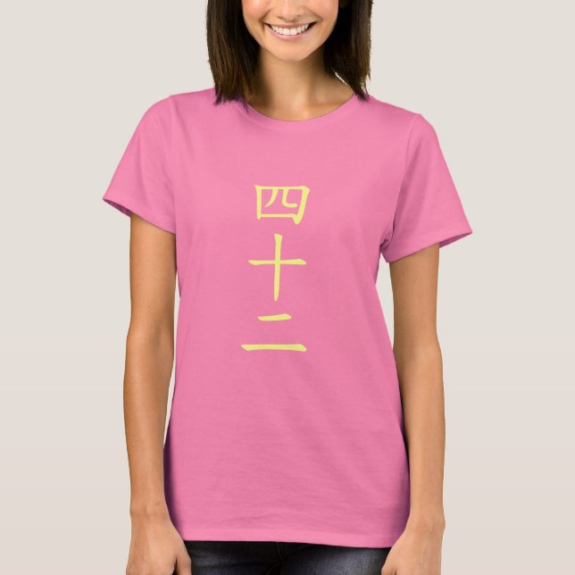 T-shirts 42 四 十 二 Edição Japonesa (Frente)