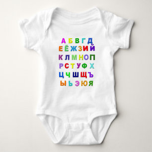 T-shirts Alfabeto de russo
