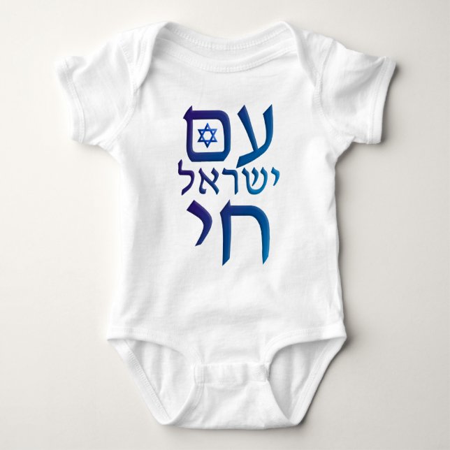 T-shirts am Yisrael Chai (Frente)