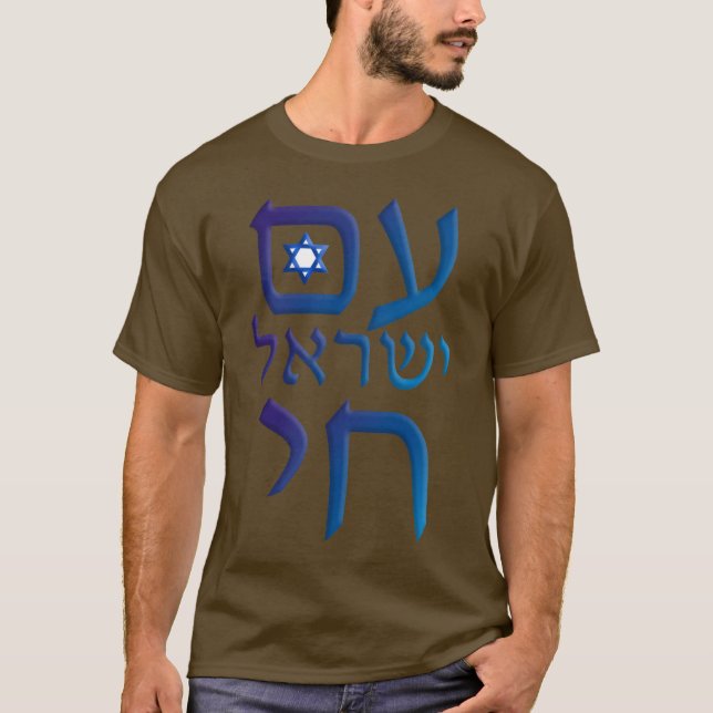 T-shirts am Yisrael Chai (Frente)