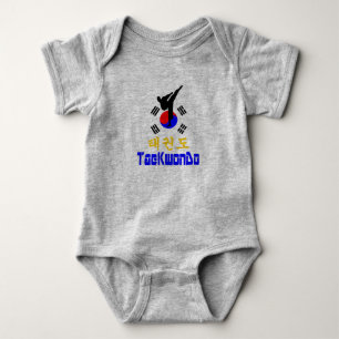 T-shirts ▪ ☯ ✔ Amar Arte Marcial Coreana TaeKwonDo Jersey
