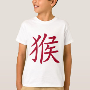 T-shirts Ano chinês do zodíaco do símbolo do macaco