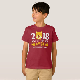 T-shirts Ano do ano novo chinês 2018 do cão
