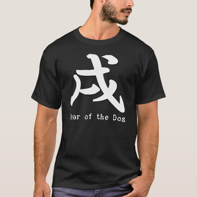 T-shirts Ano do cão (Frente)