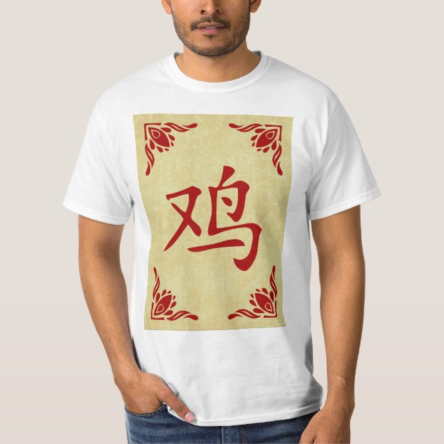 T-shirts ano do símbolo rooster chinês (Frente)