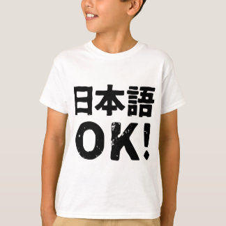 T-shirts APROVAÇÃO japonesa! (APROVAÇÃO do nihongo)
