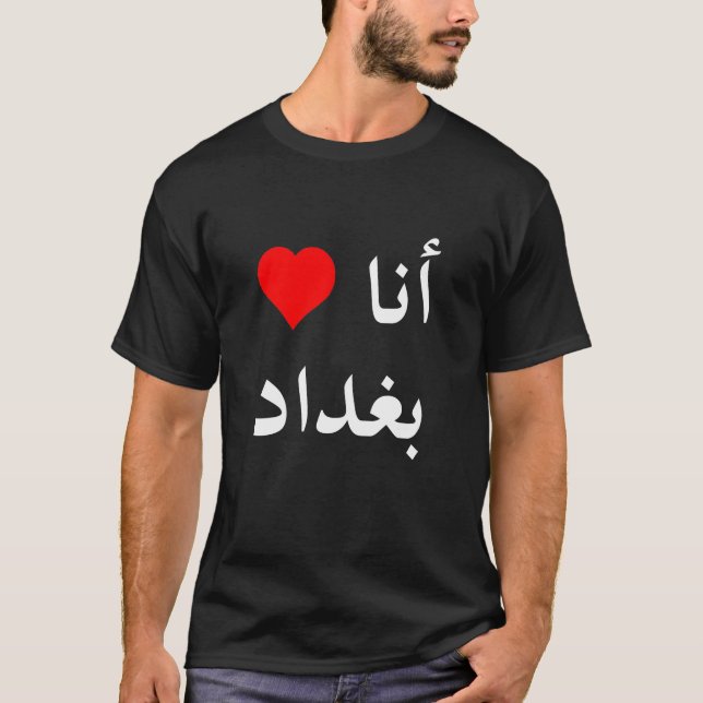 T-shirts árabe do iheartbaghdadblack (Frente)