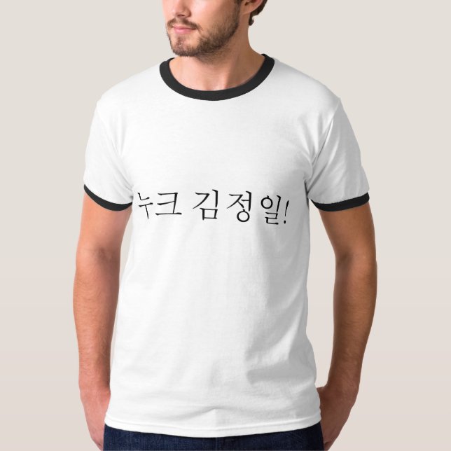 T-shirts armas nucleares Kim Jung IL (Frente)