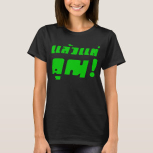 T-shirts Até você! ★ Laeo Tae Khun no ★ da língua