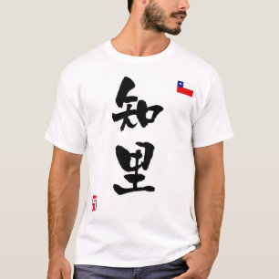 T-shirts Bandeira Nacional do Chile KANJI