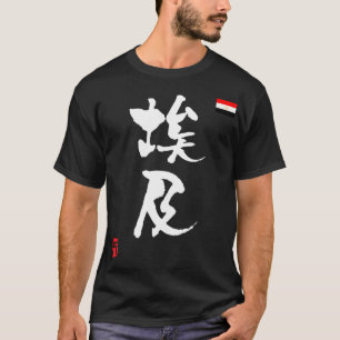 T-shirts Bandeira nacional do Egito KANJI
