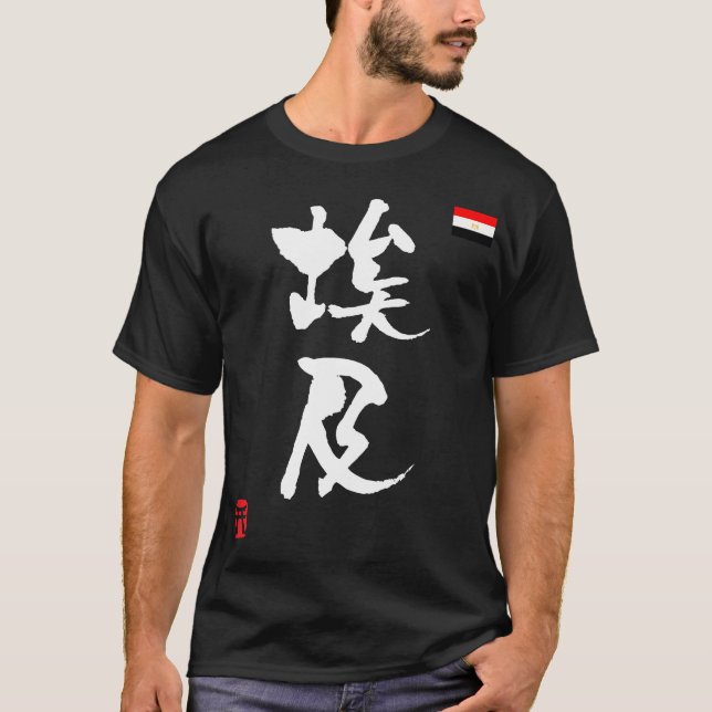 T-shirts Bandeira nacional do Egito KANJI (Frente)
