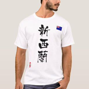 T-shirts Bandeira Nacional do KANJI da Nova Zelândia