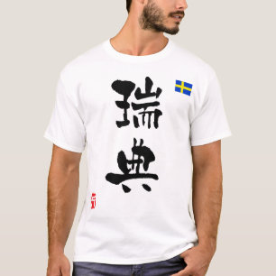 T-shirts Bandeira nacional do KANJI da suecia